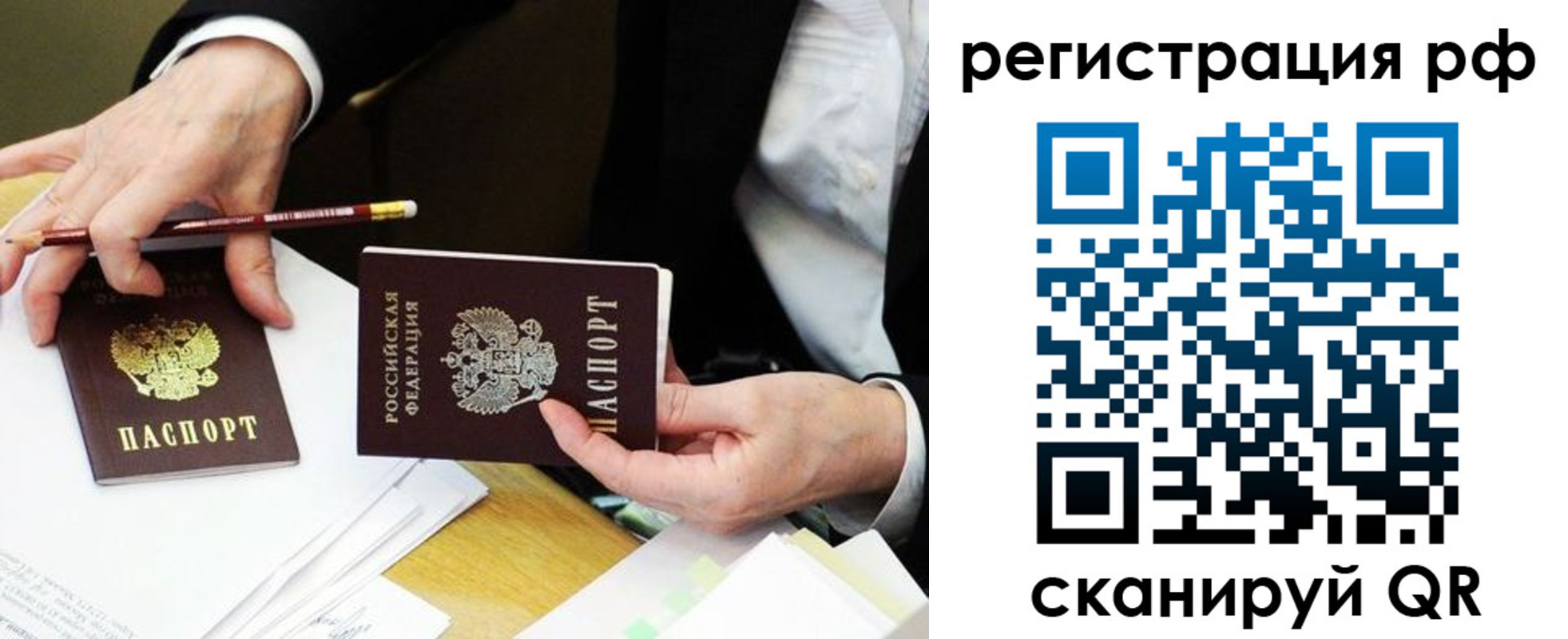 временная регистрация для школы в Цимлянске