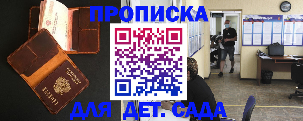 регистрация для школы в Цимлянске