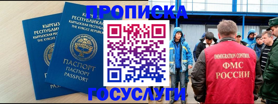 временная регистрация госуслуги в Цимлянске