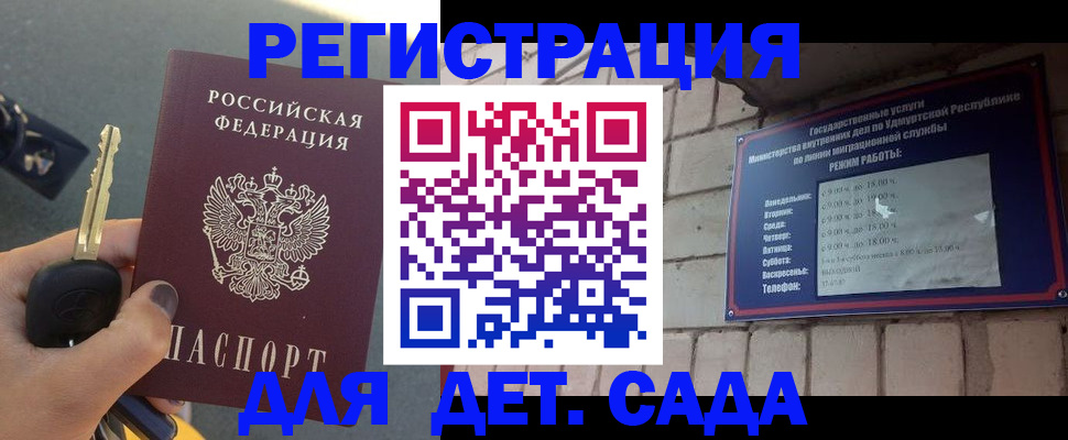 прописка для работы в Цимлянске