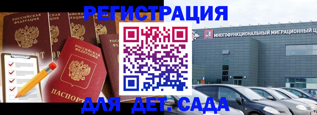 прописка иностранных граждан в Цимлянске